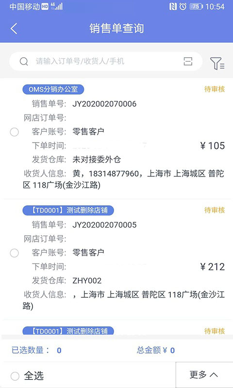 截图5
